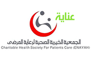 الجمعية الخيرية الصحية لرعاية المرضى 